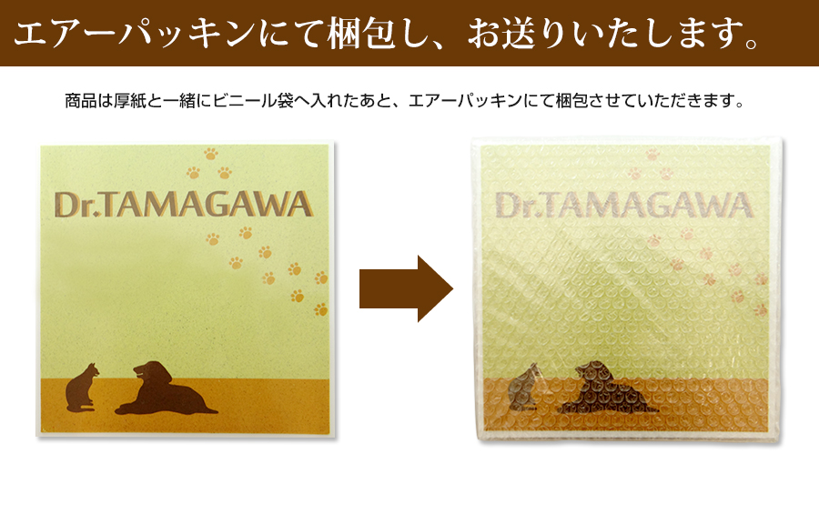 ドクター・タマガワ Dr.TAMAGAWA　梱包